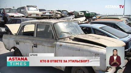 Иск в суд за необоснованные ставки утильсбора подали на два министерства РК
