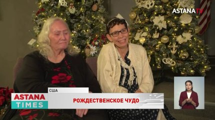 Похищенная в детстве женщина воссоединилась с семьей спустя полвека