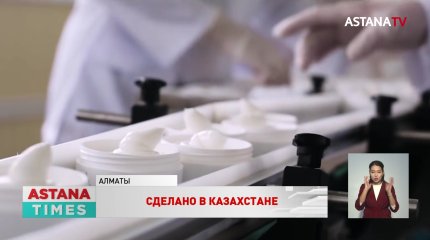 Натуральную лечебную косметику из шунгита производят в Алматы