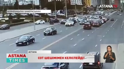 Жол апатына тап болған астаналық сот шешімімен келіспейді
