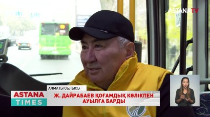 Кандидат Ж. Дайрабаев қоғамдық көлікке отырып ауылға барды