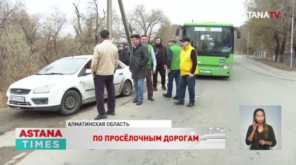 В село на общественном транспорте: Дайрабаев ведёт агитацию в Алматинской области