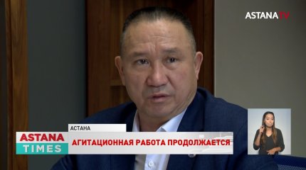 Предложения избирателей рассмотрели в республиканском штабе в поддержку Ауесбаева