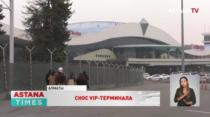 «Это преступление», - горожан возмутил снос VIP-терминала аэропорта Алматы
