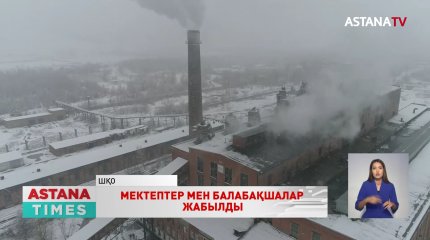 Риддерде 22 мың тұрғын жылусыз отыр