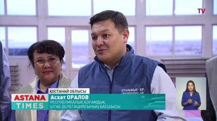 Президенттікке кандидат Қ.Тоқаевтың РҚШ мүшелері Қостанай және Ақмола облыстарына барды
