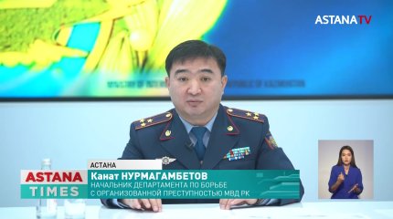 Сотрудник районного ЗАГСа Алматы торговал детьми