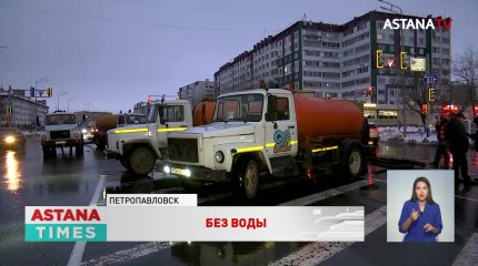 Вторые сутки ликвидируют последствия крупной коммунальной аварии в Петропавловске