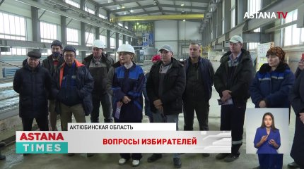 Мейрам Кажыкен встретился с избирателями Актюбинской области