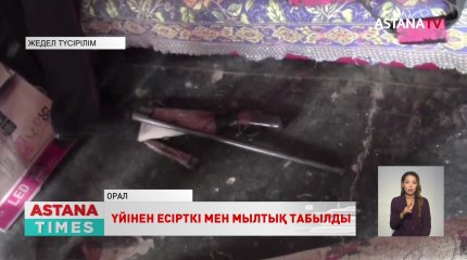 Үйінде есірткі сақтап, мылтық ұстаған оралдық ұсталды