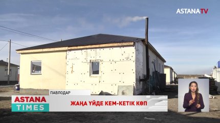 "Пеш жарылады",- Павлодар қаласының тұрғыны
