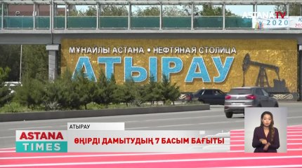 Атырауда ірі мұнай қоймасы салынады