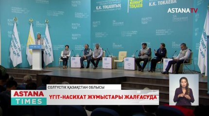 Президенттікке кандидат Қ. Тоқаевтың РҚШ мүшелері Солтүстік Қазақстан облысына барды