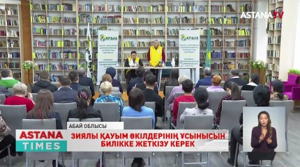 "Зиялы қауым өкілдерінің ұсыныс-пікірлерін билікке жеткізу маңызды",- Ж. Дайрабаев