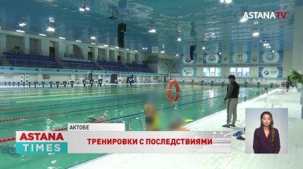 Скандал разгорелся вокруг крупнейшего бассейна в Актобе