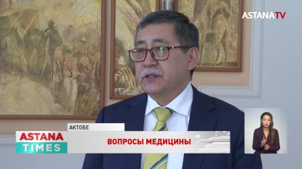 Мейрам Кажыкен обсудил вопросы здравоохранения с медиками Актобе