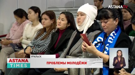 Проблемы людей с ограниченными возможностями Нурлан Ауесбаев обсудил с жителями Уральска