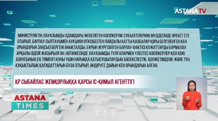 Бұрынғы вице-министр Тимур Тоқтабаев лауазымдық өкілеттігін асыра пайдаланды деген күдікпен ұсталды