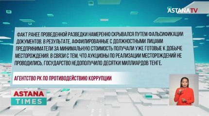 Задержан бывший вице-министр МИИР Токтабаев: арестованы элитные дома, участки и машины