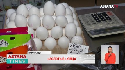 700 тенге за десяток: когда ожидать следующего скачка цен на яйца?