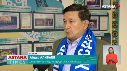 Ужесточить уголовную ответственность за незаконное обогащение предложил Нурлан Ауесбаев