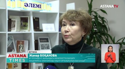 Елордада жастардың электоралдық белсенділігі туралы баяндама ұсынылды