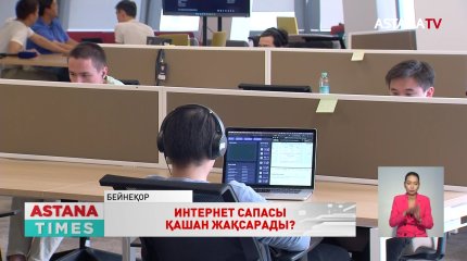 «Билл Гейтс сізді қадағаламайды»,- министр