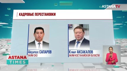 Токаев уволил акима Павлодарской области