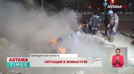 «Люди уже озлобленные»: экибастузцы собственными силами пытаются отогреть трубы