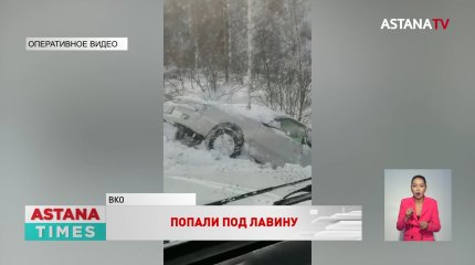 Лавина сошла на автомобиль с пассажирами в ВКО