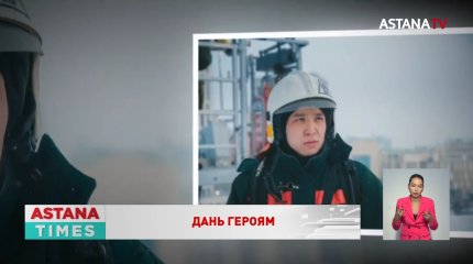 Определена улица в Астане, которая получит название в честь погибшего пожарного Аскара Забикулина