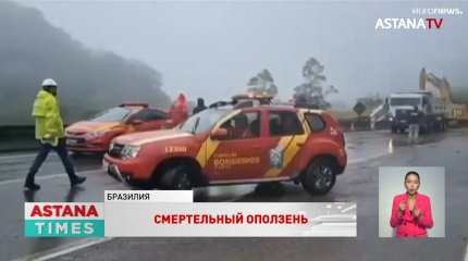 Около 30 человек пропали без вести после схода оползня на юге Бразилии