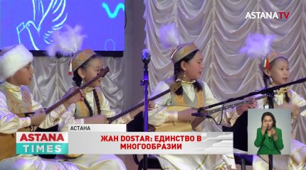 «Жан DoStar»: необычный конкурс собрал сотни талантливых детей в Астане