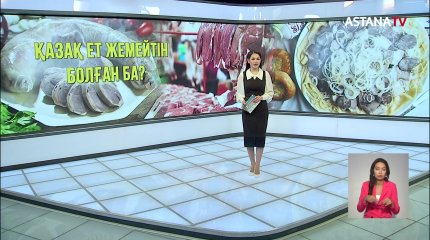 Ақтөбеде соғым алушылар саны азайған