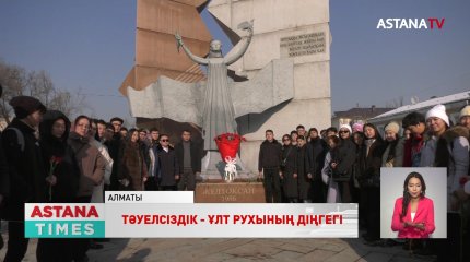 «AMANAT» партиясы «Жастар Рухы» Жастар қанаты Тәуелсіздік күніне орай бірқатар шара өткізді