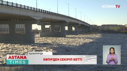 Қызылордада 17 жастағы жігіт көпірден секіріп кетті
