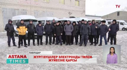 Павлодарда қоғамдық көлік жүргізушілері жұмысқа шығудан бас тартты