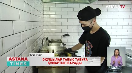 Ерте еңбекке араласатын оқушылар көбейді