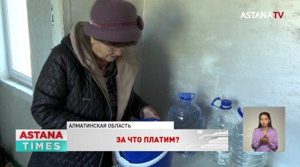Грязная, с червями: больше 30 лет без питьевой воды живут жители села Шалкар в Алматинской области