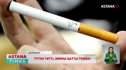 Электронды темекіге толық тыйым салынуы мүмкін