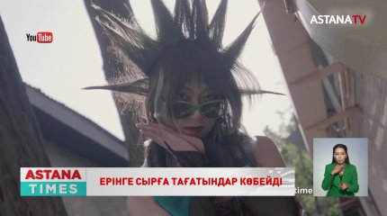 Жастар құлақ, ерін тесіп, сырға тағуға құмартып алды