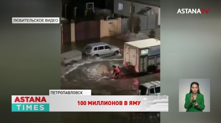 Затоплены дворы и погреба: коммунальная авария произошла на новых сетях Петропавловска