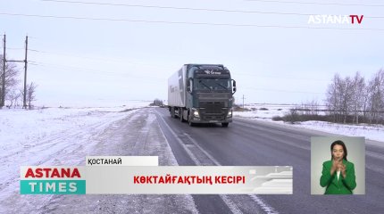 Тобыл өңірінде жаңбыр жауып, соңы көктайғаққа ұласты