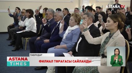 Павлодарда «AMANAT» партиясының облыстық филиалына жаңадан төраға сайланды