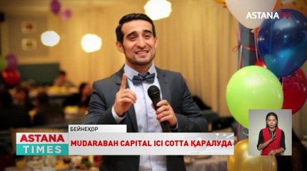 Mudarabah Capital басшысы зардап шеккен салымшыларға қаражаттарын қайтаратынын айтты