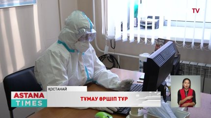 Тобыл өңірінде тұмау өршіп тұр
