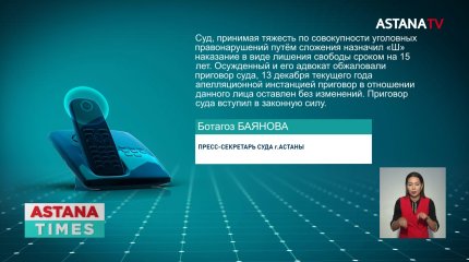 На пятнадцать лет осудили астанчанина за подготовку к теракту и захвату власти