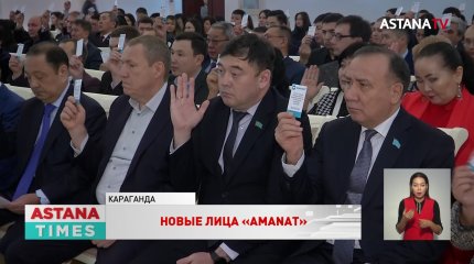 В регионах избирают новых председателей филиалов партии «AMANAT»