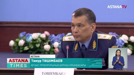 Бас прокуратура Владислав Челахтың өтінішін зерделейді