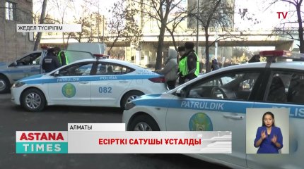 Алматыда ірі көлемде есірткі сатушы ұсталды